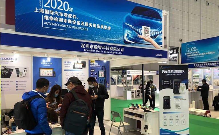 2020 Shanghai International Auto Parts, Maintenance, Testing and Diagnostic Equipment and Service Supplies Exhibition