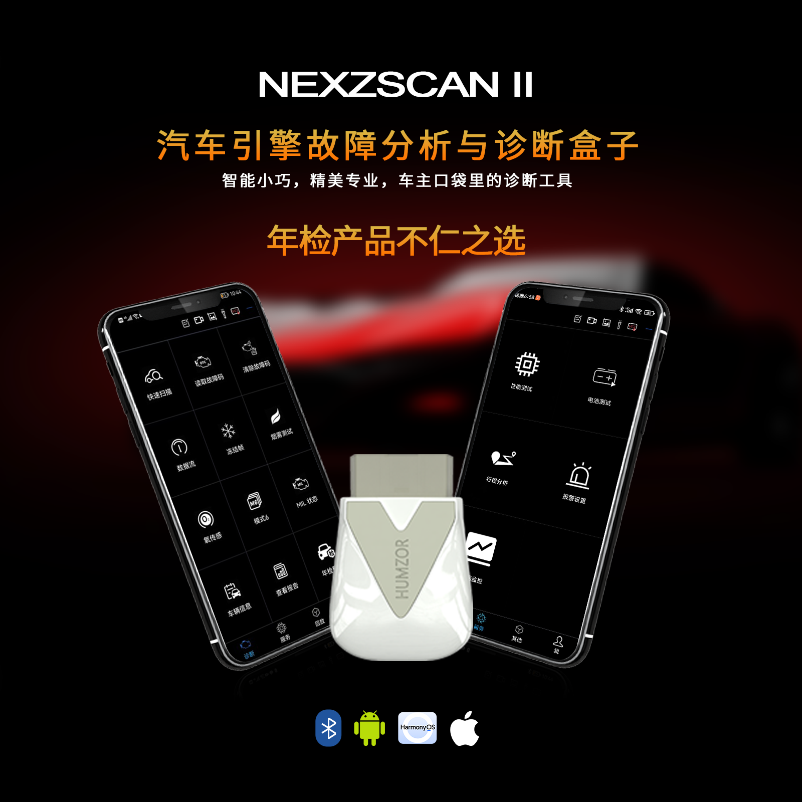 NexzLink 100